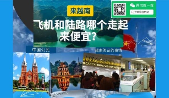 探索中国团队赴越南旅游签证申请流程—2025年度旅行社必读完整指南